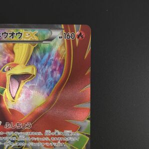 ★ ホウオウEX BW5 051/050 SR(スーパーレア) 1St EDITION ポケモンカード トレーディングカード シングル 中古 ◆3114/高洲店の画像3