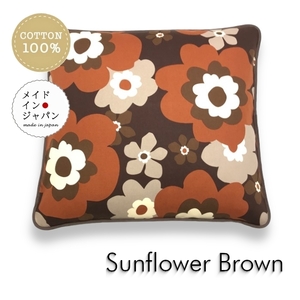  zabuton cover sun flower Brown Northern Europe tea .... cover 55×59cm(.. stamp )