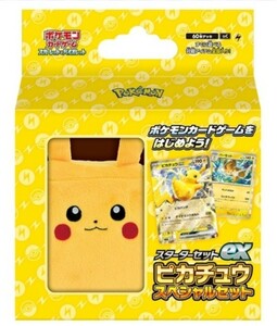 ☆新品 未使用☆ ポケモンカードゲーム スカーレット&バイオレット スターターセットex ピカチュウスペシャルセット