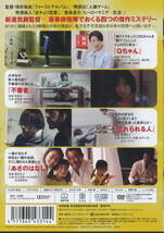 オムニバス映画『スリリングな日常』　主演：落合モトキ、他　監督：熊澤尚人、他　セル版DVD中古_画像2