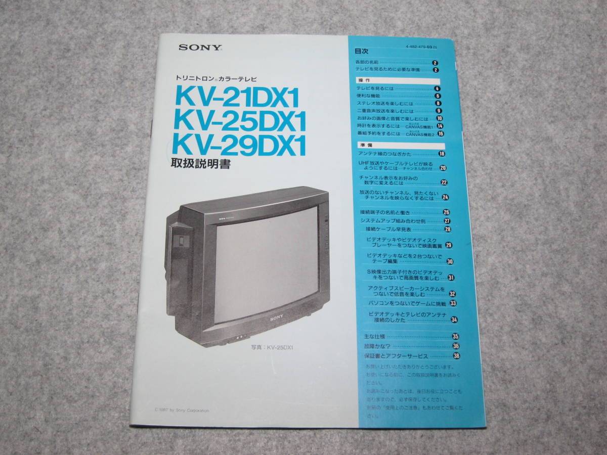 Yahoo!オークション -「sony トリニトロン 21」の落札相場・落札価格 Yahoo!オークション -「sony トリニトロン 21」の落札相場・落札価格