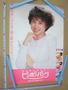 資生堂 ピンポンパンツ 　紙おむつ 松田聖子　ポスター　B3サイズ