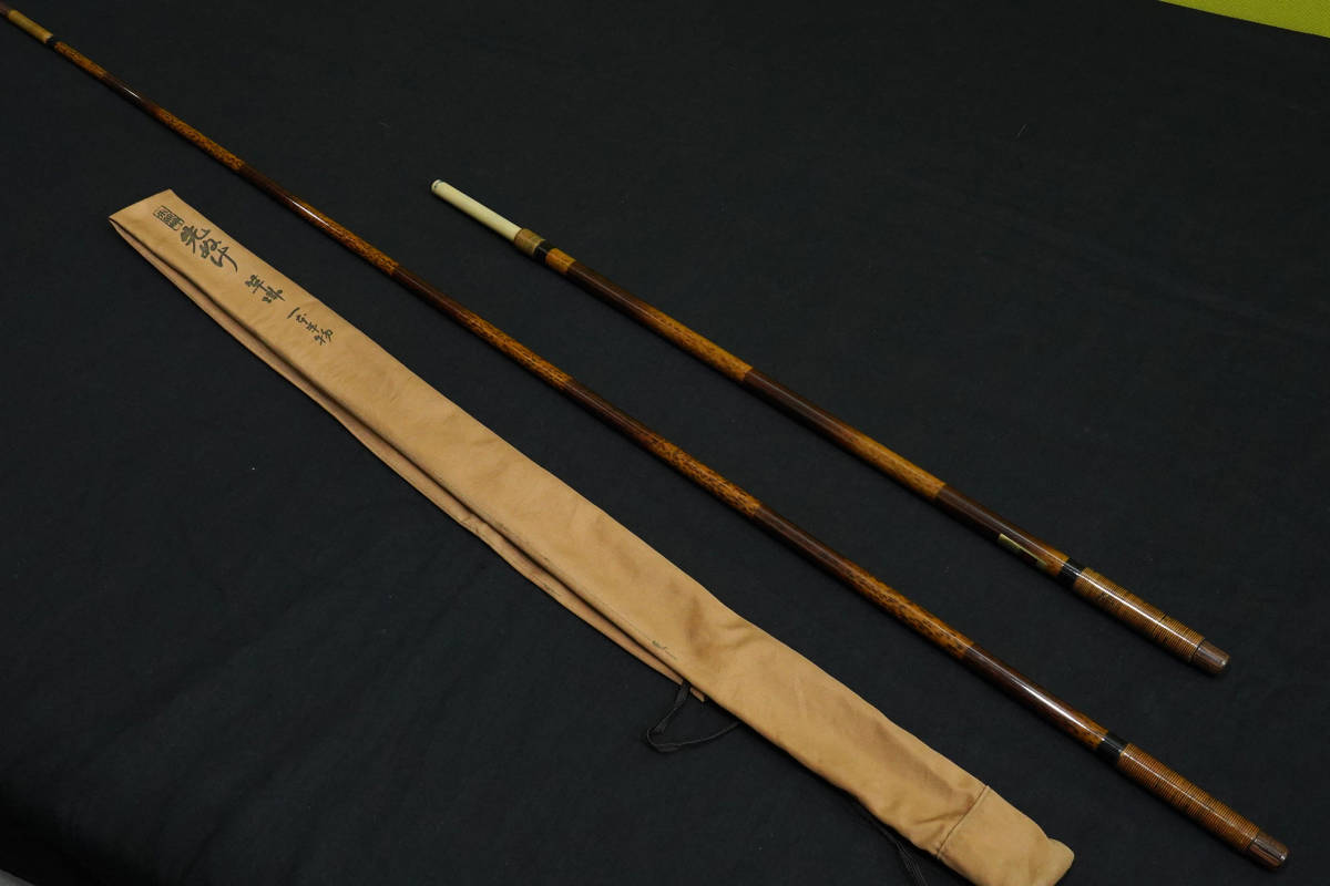 ヤフオク! -「朱紋峰 竿掛」の落札相場・落札価格