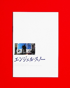 映画パンフ『エンジェル・スノー』イ・ソンジェ/コ・ソヨン！ 
