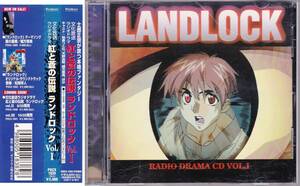 ■帯CD 紅と蒼の伝説 ランドロックVol.1 原作：士郎正宗