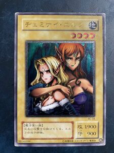 ヂェミナイ・エルフ　 遊戯王　レリーフ