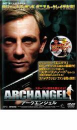 アークエンジェル レンタル落ち 中古 DVD