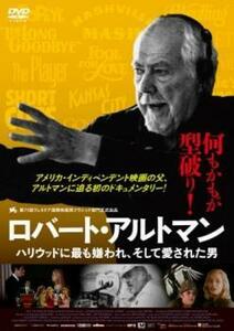 ロバート・アルトマン ハリウッドに最も嫌われ、そして愛された男【字幕】 レンタル落ち 中古 DVD