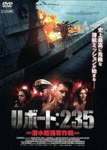 Uボート 235 潜水艦強奪作戦 レンタル落ち 中古 DVD