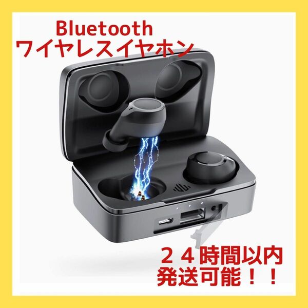 Bluetooth5.0ワイヤレスイヤホン　自動ペアリング　高音質