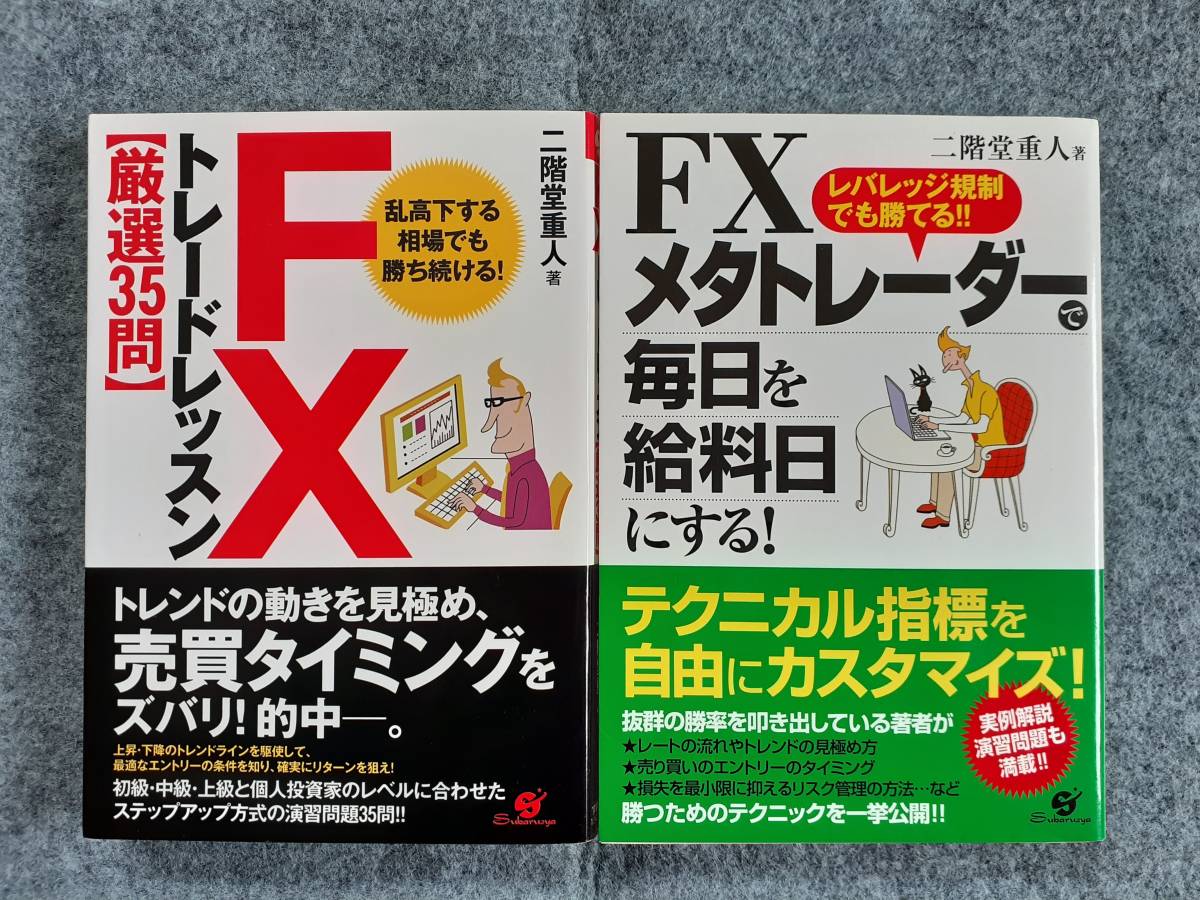 ヤフオク! -「fxメタトレーダー」(本、雑誌) の落札相場・落札価格