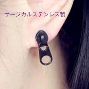 ブラック ジッパー ピアス 片耳用 サージカルステンレス 316L ステンレスピアス シングルピアス 黒
