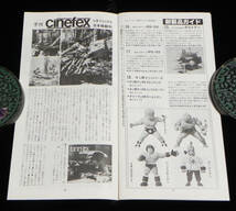 模型情報　1983年8月号　◇キン肉マン模型化.3Dジャム.ピアッツァXE/9.ザクキャノン.ゴジラ研究.ジェットモグラ.新製品ガイド 他　バンダイ_画像9