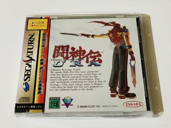 セガサターン Sega - Sega saturn - battle arena toshinden ura