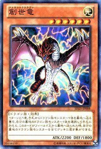 遊戯王カード 創世竜 青眼龍轟臨(SD25)収録 /SD25-JP008-N/遊戯王ゼアル