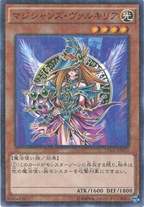 遊戯王カード　15AX-JPM15 マジシャンズ・ヴァルキリア(ミレニアムレア）遊