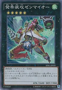 遊戯王カード SPRG-JP059 発条装攻ゼンマイオー スーパー 遊戯王アーク・フ