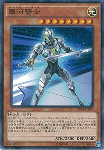 遊戯王OCG 銀河騎士 ノーマル CPF1-JP042 遊戯王アーク・ファイブ [閃光の