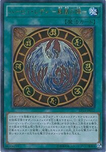 遊戯王カード　 EP14-JP052 ハーピィ・レディ －鳳凰の陣－(ウルトラレア）