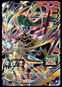 スーパードラゴンボールヒーローズ 8弾 UM8-045 魔神プティン UR アルティ