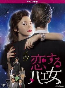 恋するハエ女 [DVD]（中古品）