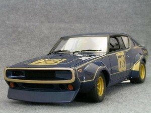 京商 1/18 ニッサン スカイライン 2000 GT-R KPGC110 #73 K08282B 完成品