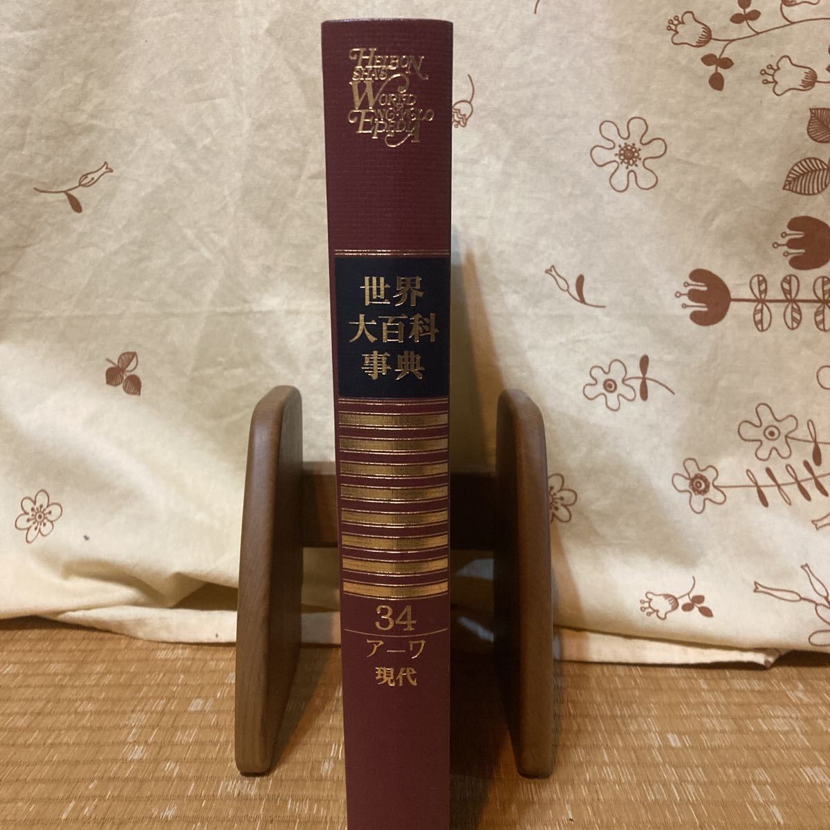 日本の古本屋 / 平凡社「大百科事典」90年 - さまざまな辞書、事典