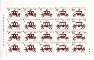 額面・記念切手 天皇陛下御在位五十年記念 50円 切手 ３シート (５０円/２種ｘ２０枚＋２/全４２枚）★★★★☆☆☆☆