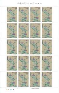  prompt decision * commemorative stamp flowers of four seasons series no. 2 compilation .1 seat (62 jpy /1 kind / all 20 sheets )