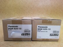 未使用品 Panasonic パナソニック 雨水貯蔵タンクたてとい接続キット用部材 戻します たてとい接続 MQW020-10 ブラック 2箱セット_画像3