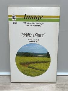 ** harlequin * Image ** I:125 [ sugar millet in the field ] author = Margaret * way secondhand goods the first version * smoker pet is doesn`t 