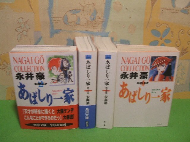 2025年最新】Yahoo!オークション -あばしり一家(漫画、コミック 2025年最新】Yahoo!オークション -あばしり一家(漫画、コミック