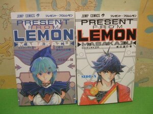 ☆☆☆プレゼント・フロム LEMON☆☆全2巻　昭和63年初版　桂正和　ジャンプコミックス　集英社