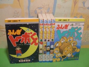 ☆☆☆ふしぎトーボくん☆☆全6巻　昭和58・59年初版　ちばあきお　千葉樹之　ジャンプ コミックス　集英社