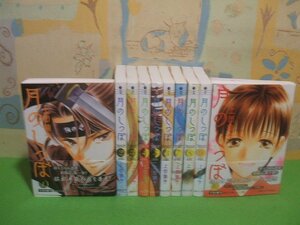 ☆☆☆月のしっぽ　全巻帯付き☆☆全10巻　全巻初版　上田倫子　集英社文庫　集英社