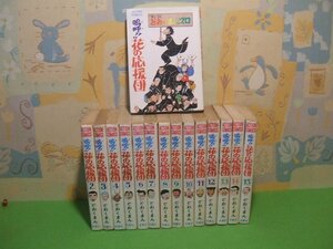 ☆☆☆嗚呼花の応援団☆☆全15巻（1・10巻以外全巻昭和発行）　どおくまん　アクションコミックス　双葉社