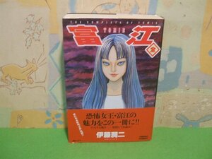 ☆☆☆富江―The complete comics of Tomie　帯付き☆☆全１巻　伊藤 潤二　朝日ソノラマ