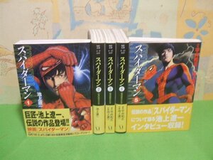 ☆☆☆スパイダーマン　全巻帯付き☆☆全５巻　全巻初版　平井和正　池上遼一　MF文庫　メディアファクトリー