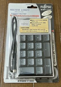 【未使用】 富士通 テンキー　Fujitsu　FKB8578GTSV　PS/2 10Key　マウス接続用PS/2端子付