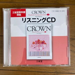 クラウンコミュニケーション英語1 New Edition リスニングCD