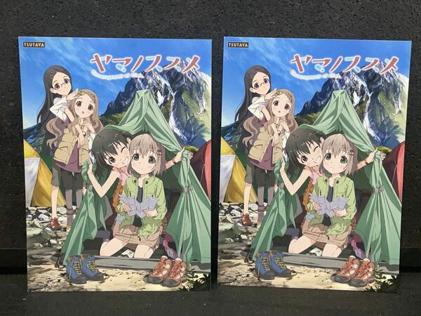 美品 2枚セット ヤマノススメ TSUTAYA配布物 2013年のアイテム 雪村あおい 倉上ひなた 斎藤楓 青羽ここな