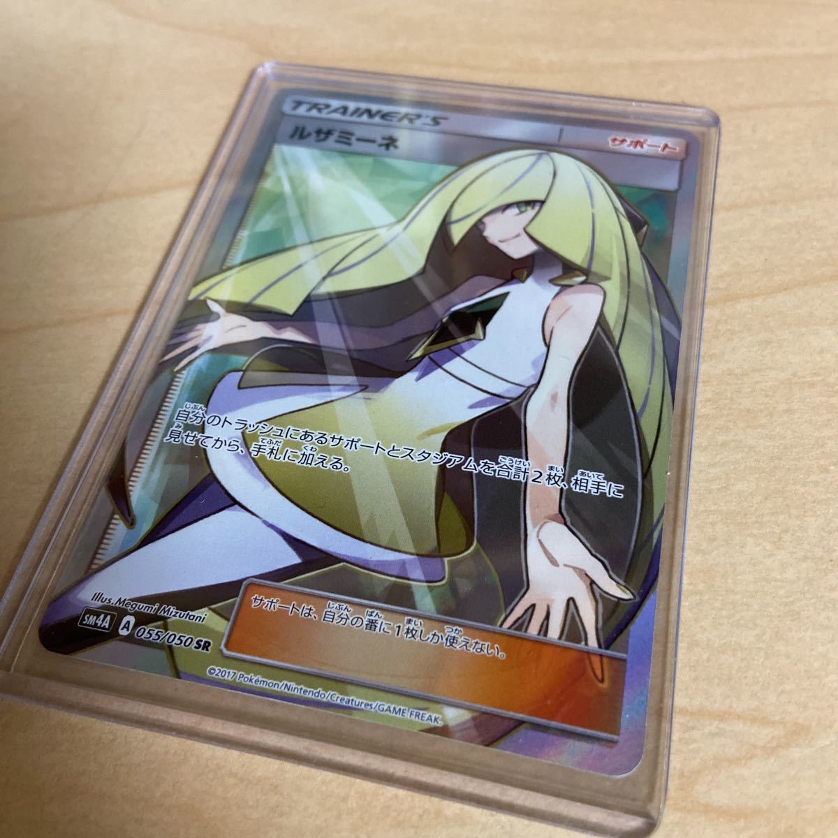 ルザミーネ SRの値段と価格推移は?|522件の売買情報を集計した ルザミーネ SRの値段と価格推移は?|522件の売買情報を集計した