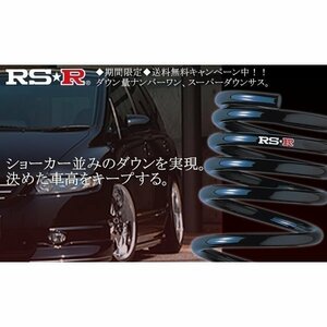 RS-Rスーパーダウンサス ミニカトッポＢＪ H41A/FF ターボ H13/2～H15/8 B004S