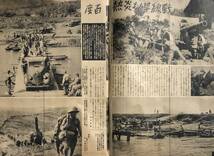 日中戦争の前線レポート