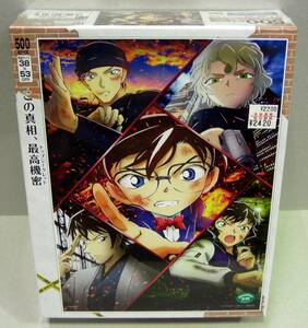 ◎新品未開封　名探偵コナン　この真相、最高機密≪トップシークレット≫　500ピース