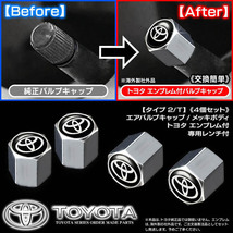 C-HR/ランクル/プラド/RAV4/トヨタ エンブレム付/メッキボディ/エアバルブキャップ/タイプ2T/4個/専用レンチ付/汎用品/ブラガ/客注品_画像5