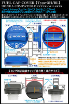 タイプ3H/BL/給油 フューエル キャップ カバー/アルミ製アルマイト/ブルー/ホンダ ロゴマーク カッティングステッカー付/客注品/ブラガ_画像4