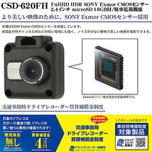 スバル/マツダ/三菱/CSD-620FH セルスター ドライブレコーダー ミラー型/200万画素フルHD/SONY/2.4インチ/microSD 16GB付/3年保証_画像3