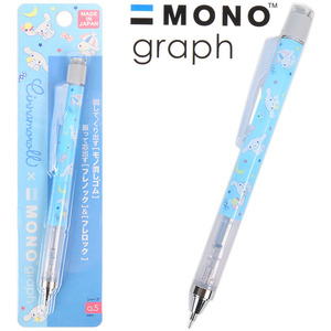 シナモロール MONO消しゴム搭載シャープペンシル MONOgraph モノグラフ 星 サンリオ sanrio キャラクター