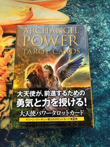 ［希少］大天使パワータロットカード　日本語版　 ドリーン・バーチュー